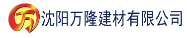 沈阳很污草莓视频下载建材有限公司_沈阳轻质石膏厂家抹灰_沈阳石膏自流平生产厂家_沈阳砌筑砂浆厂家